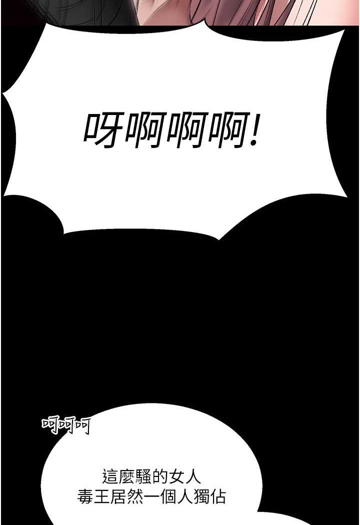第27话-你这猎物看起来好美味! - 第80.jpg页