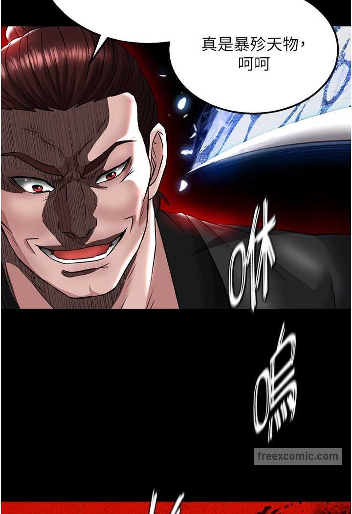 第27话-你这猎物看起来好美味! - 第81.jpg页