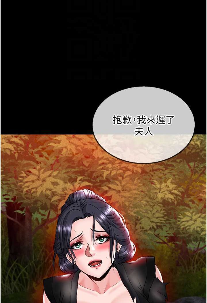 第27话-你这猎物看起来好美味! - 第84.jpg页