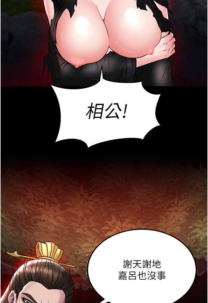 第27话-你这猎物看起来好美味! - 第85.jpg页