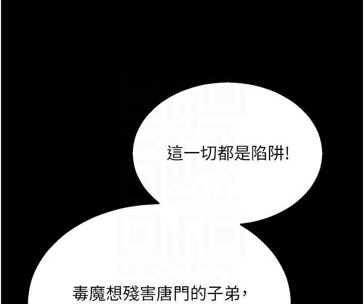 第27话-你这猎物看起来好美味! - 第87.jpg页