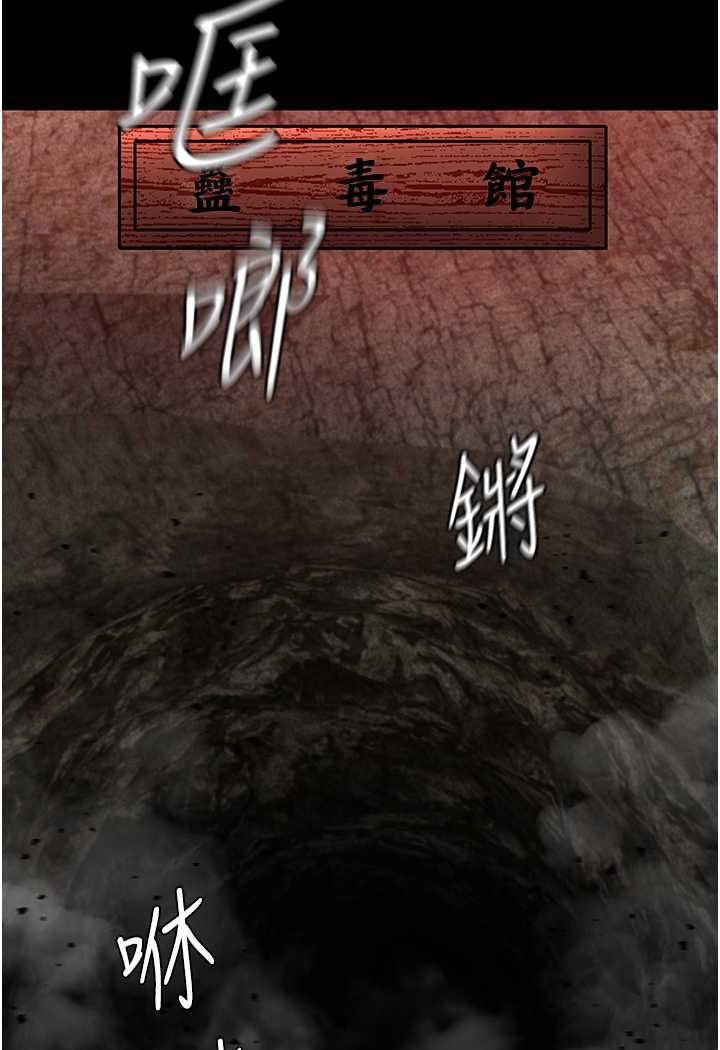 第27话-你这猎物看起来好美味! - 第91.jpg页
