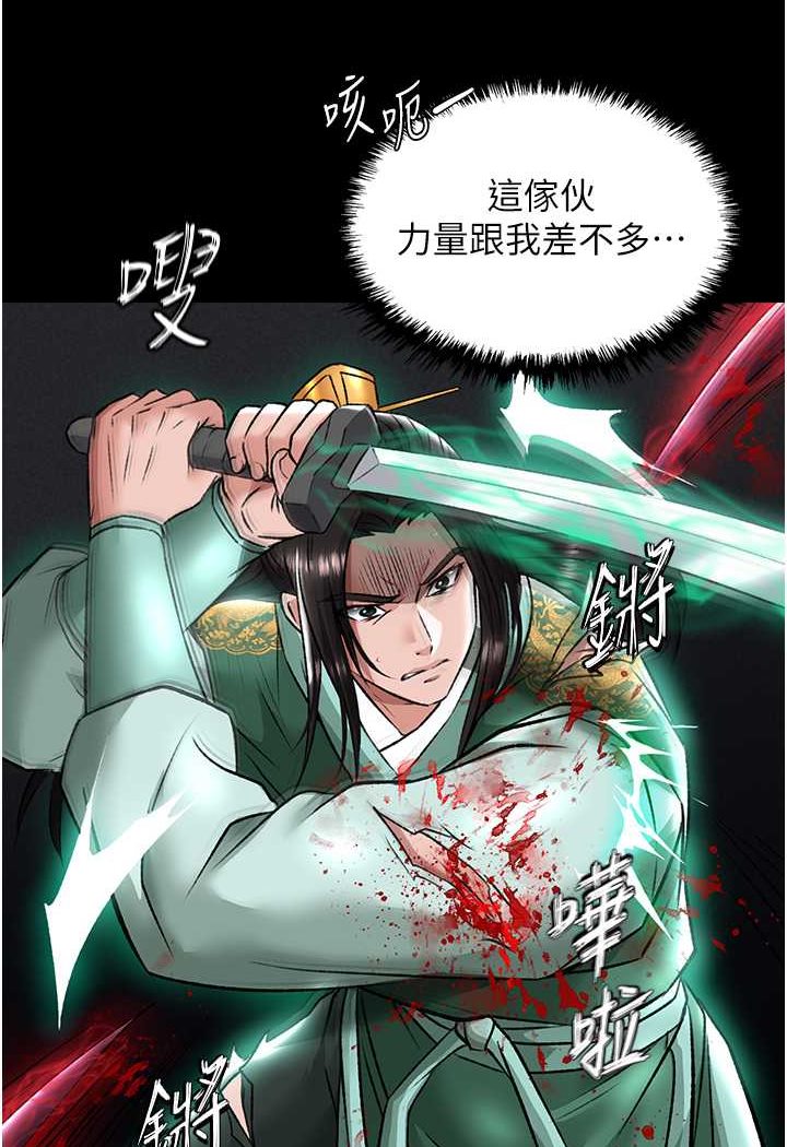第27话-你这猎物看起来好美味! - 第94.jpg页