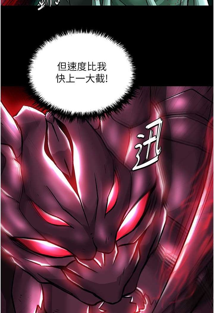 第27话-你这猎物看起来好美味! - 第95.jpg页