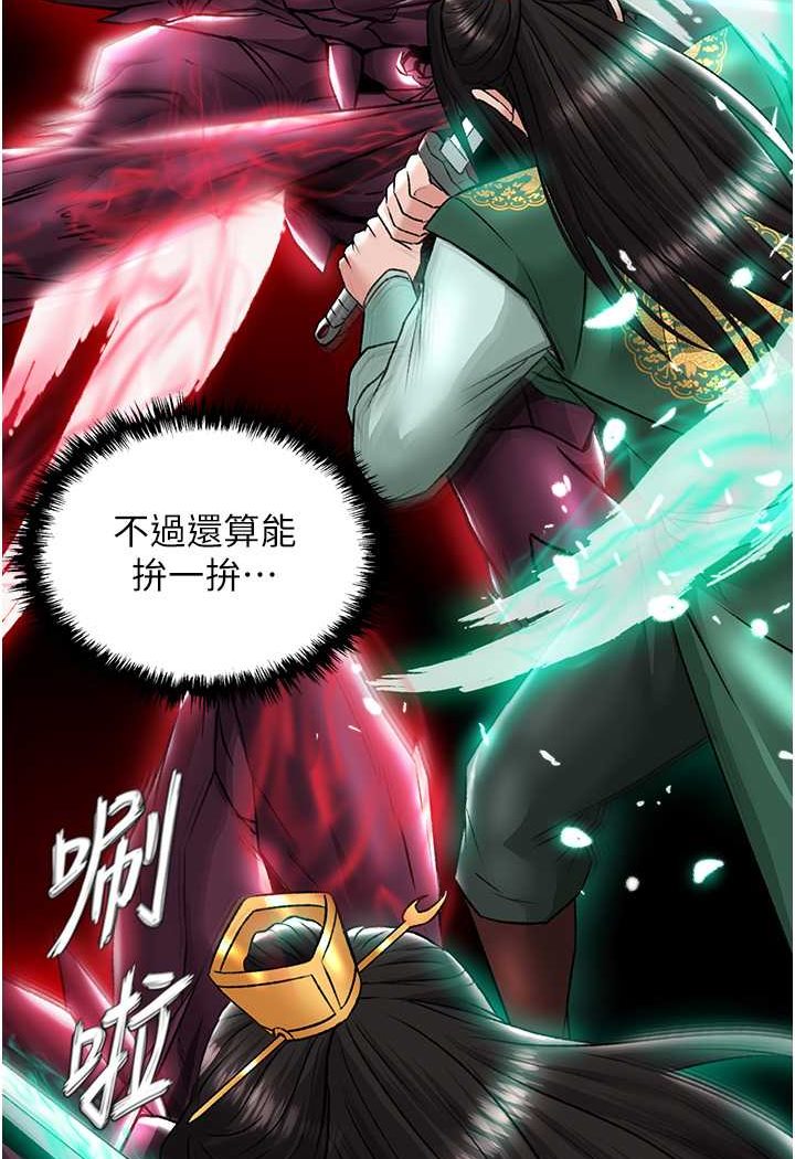 第27话-你这猎物看起来好美味! - 第97.jpg页