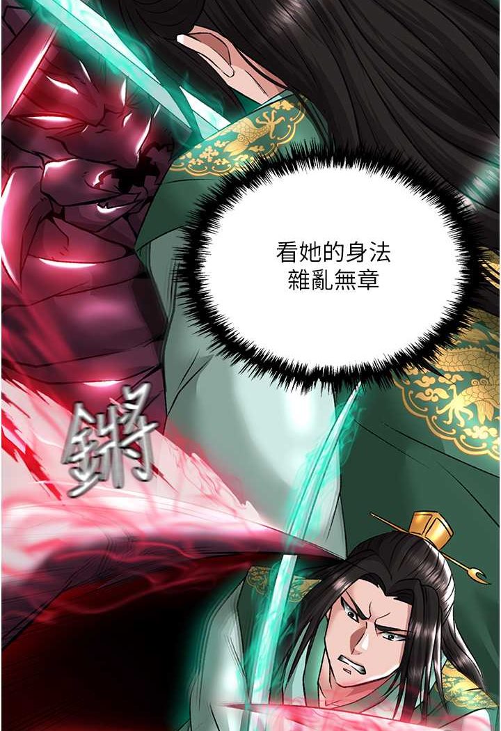 第27话-你这猎物看起来好美味! - 第98.jpg页