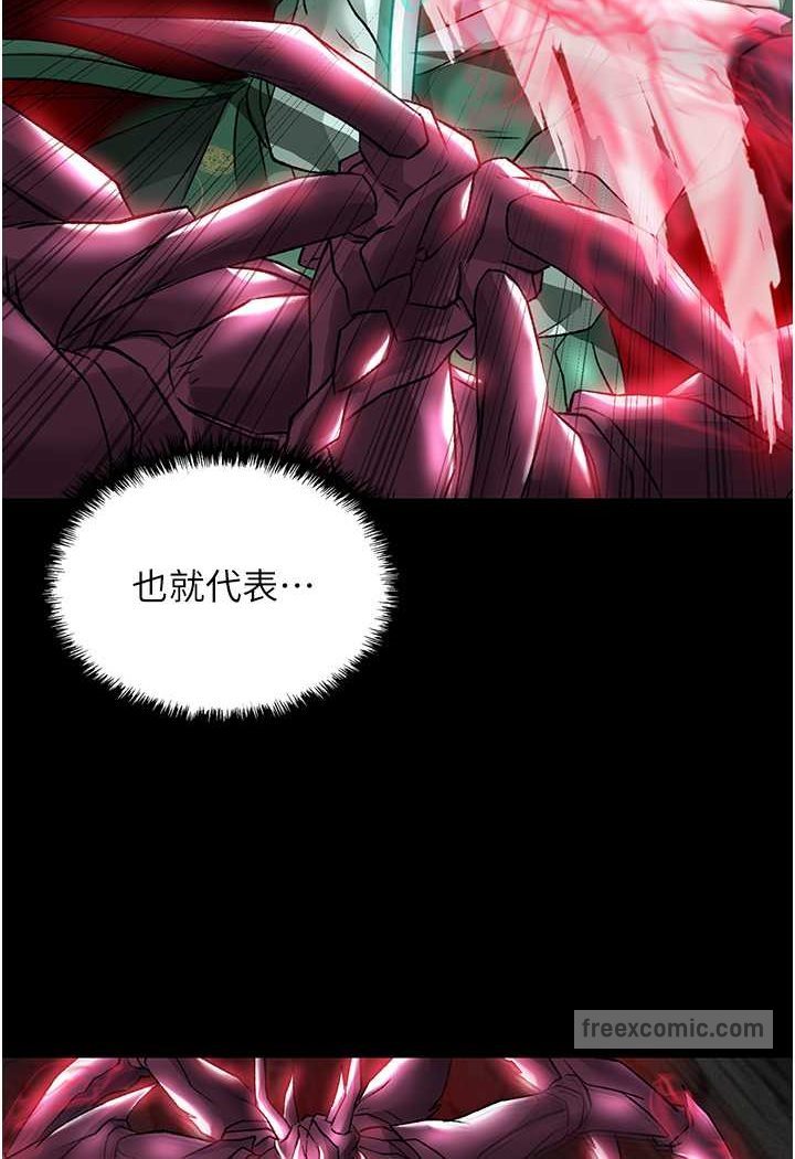 第27话-你这猎物看起来好美味! - 第99.jpg页