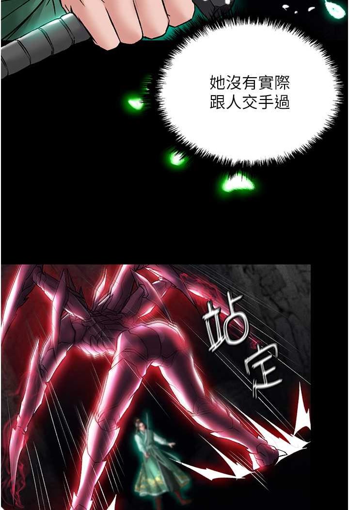 第27话-你这猎物看起来好美味! - 第101.jpg页