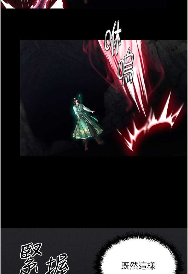 第27话-你这猎物看起来好美味! - 第102.jpg页