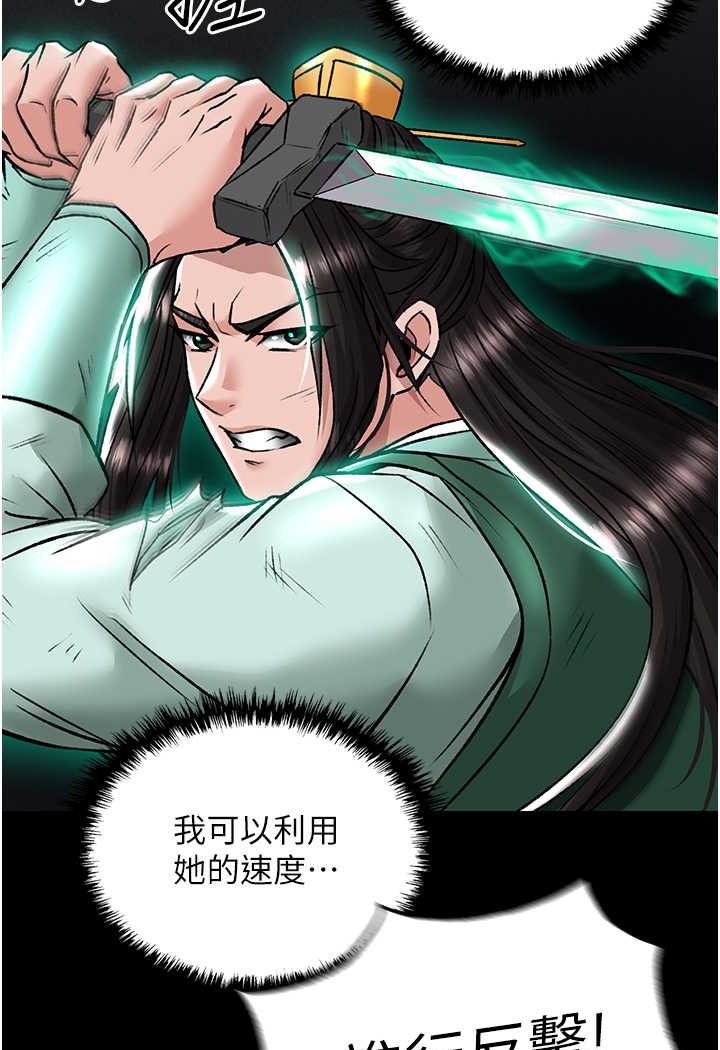 第27话-你这猎物看起来好美味! - 第103.jpg页