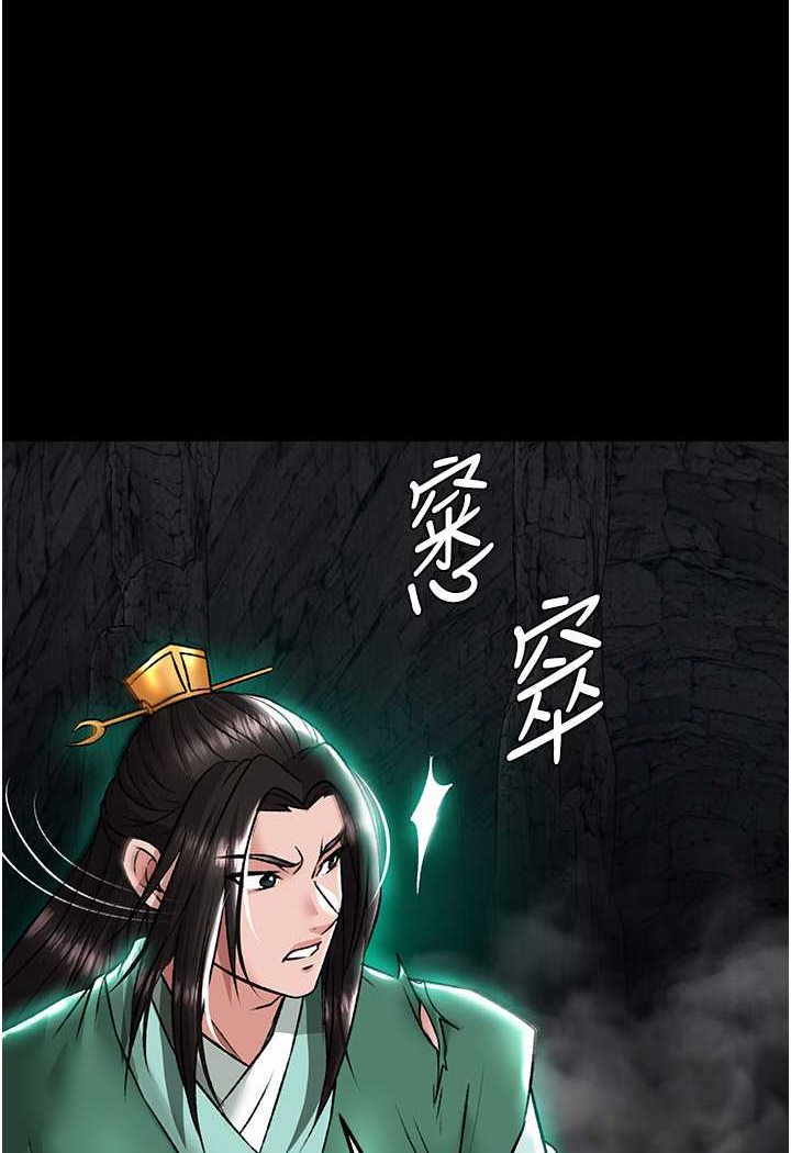 第27话-你这猎物看起来好美味! - 第109.jpg页