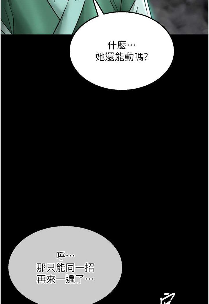 第27话-你这猎物看起来好美味! - 第110.jpg页