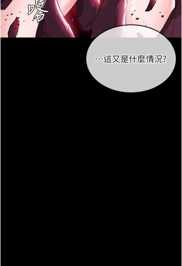 第27话-你这猎物看起来好美味! - 第112.jpg页