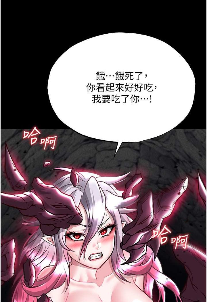 第27话-你这猎物看起来好美味! - 第113.jpg页