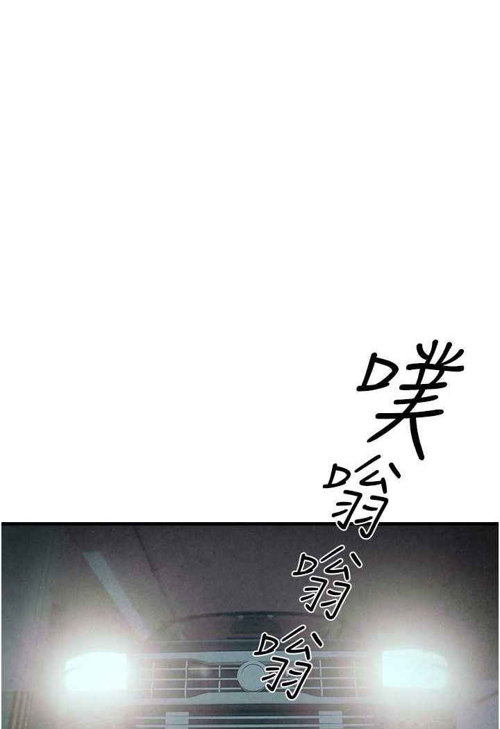 第21话-坐摇滚区观赏野兽交配 - 第1.jpg页