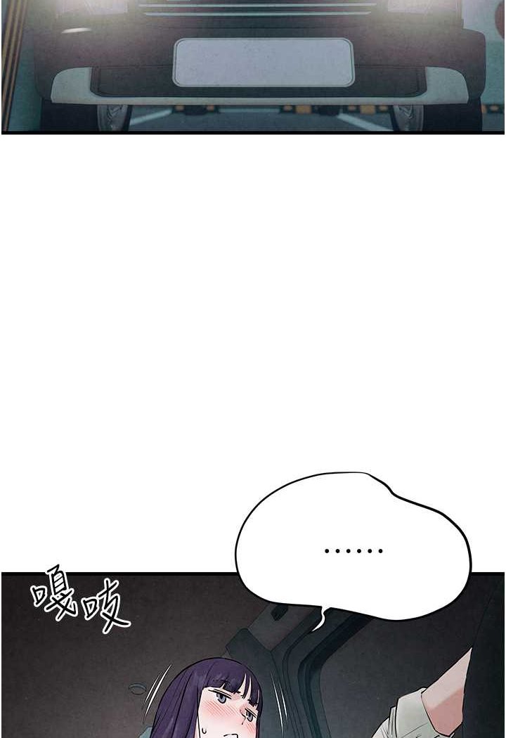 第21话-坐摇滚区观赏野兽交配 - 第2.jpg页