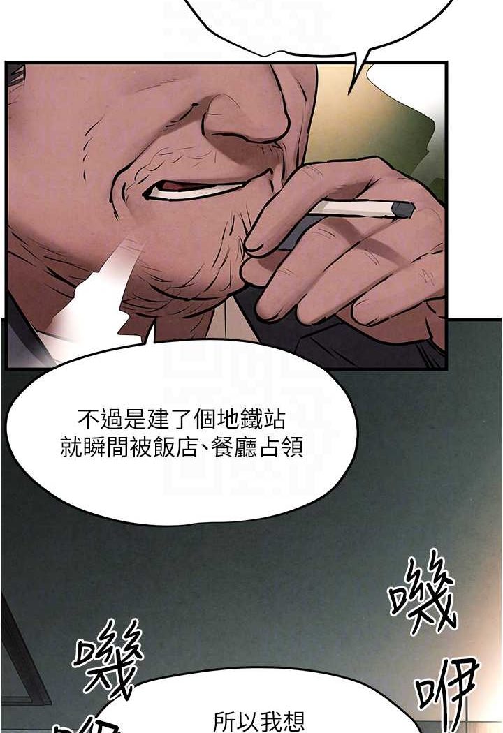 第21话-坐摇滚区观赏野兽交配 - 第15.jpg页