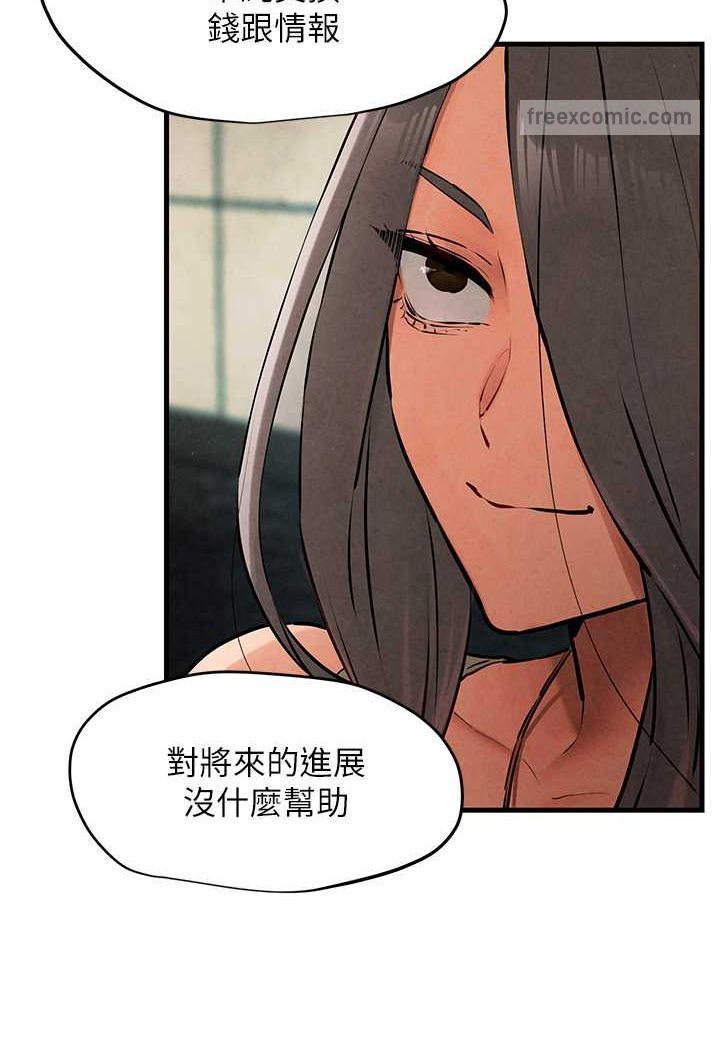 第21话-坐摇滚区观赏野兽交配 - 第18.jpg页