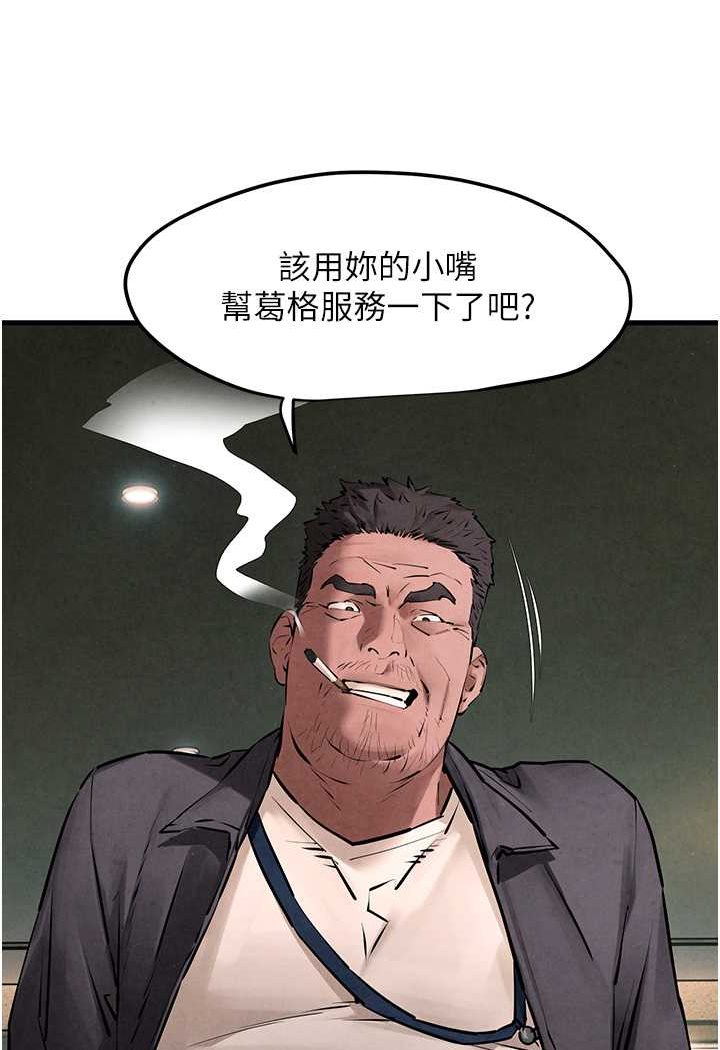 第21话-坐摇滚区观赏野兽交配 - 第20.jpg页