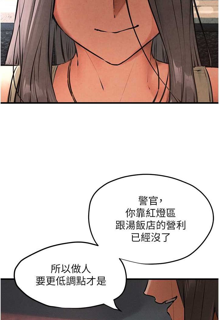 第21话-坐摇滚区观赏野兽交配 - 第22.jpg页