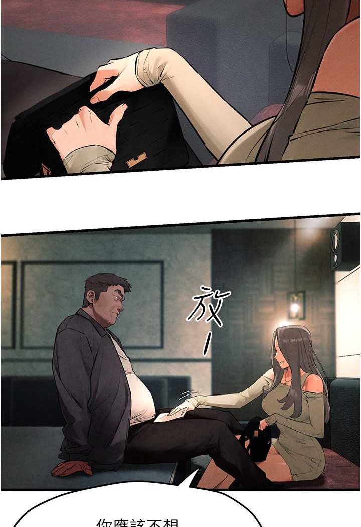 第21话-坐摇滚区观赏野兽交配 - 第23.jpg页