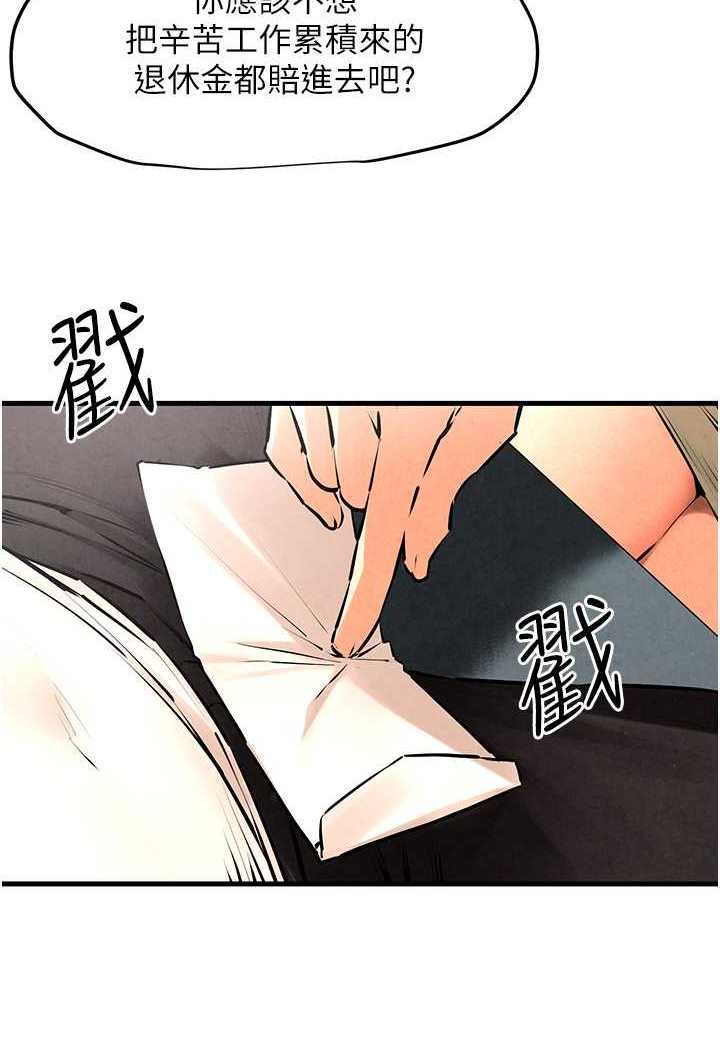 第21话-坐摇滚区观赏野兽交配 - 第24.jpg页