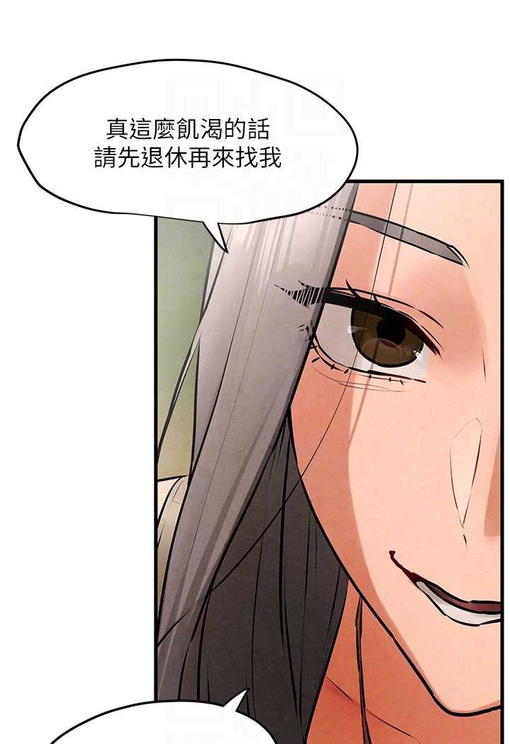 第21话-坐摇滚区观赏野兽交配 - 第25.jpg页