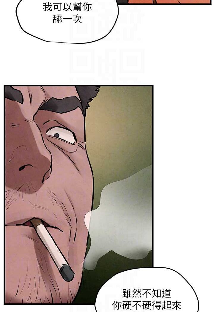第21话-坐摇滚区观赏野兽交配 - 第26.jpg页