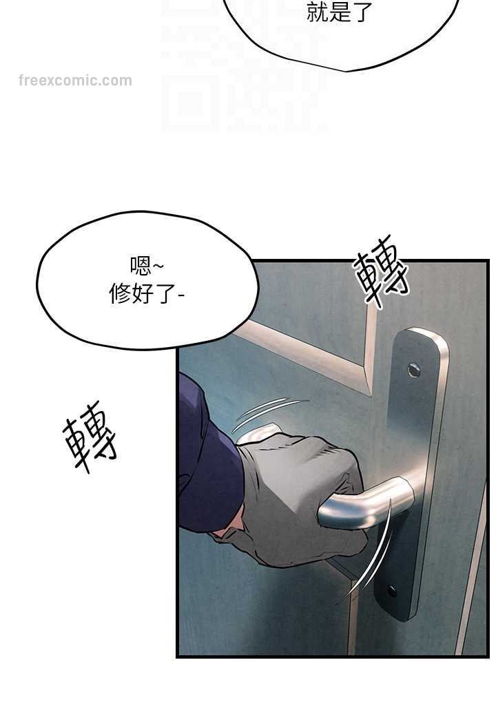 第21话-坐摇滚区观赏野兽交配 - 第27.jpg页