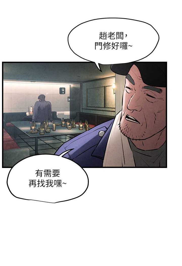 第21话-坐摇滚区观赏野兽交配 - 第28.jpg页