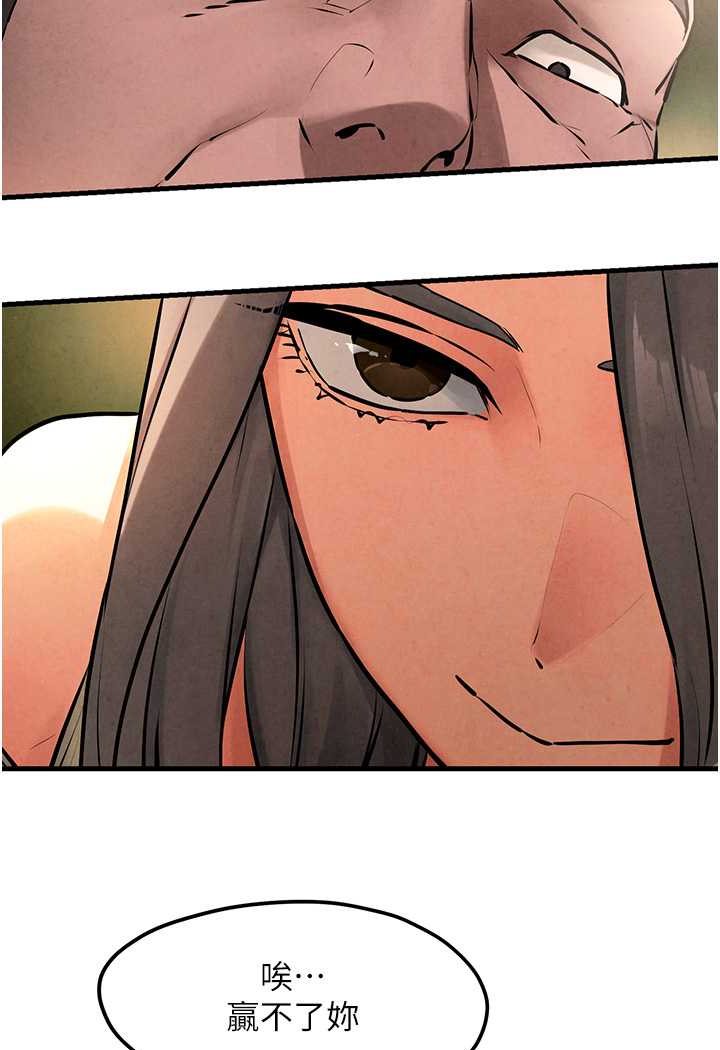 第21话-坐摇滚区观赏野兽交配 - 第32.jpg页