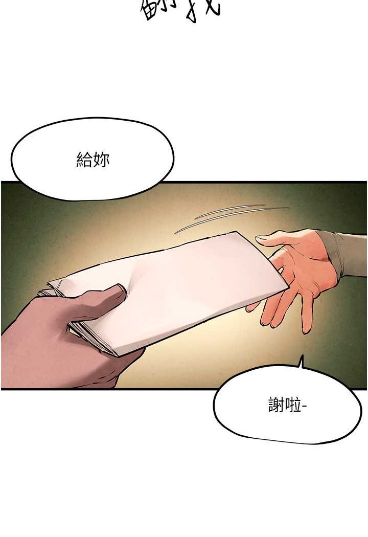 第21话-坐摇滚区观赏野兽交配 - 第34.jpg页