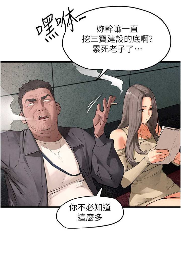 第21话-坐摇滚区观赏野兽交配 - 第35.jpg页