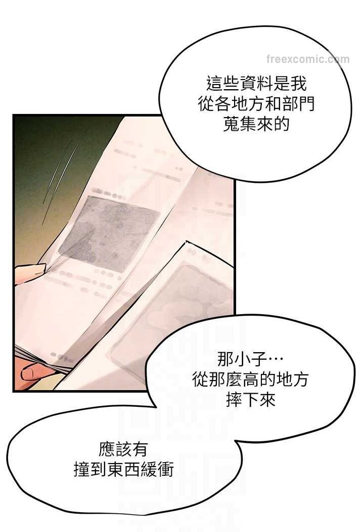 第21话-坐摇滚区观赏野兽交配 - 第36.jpg页