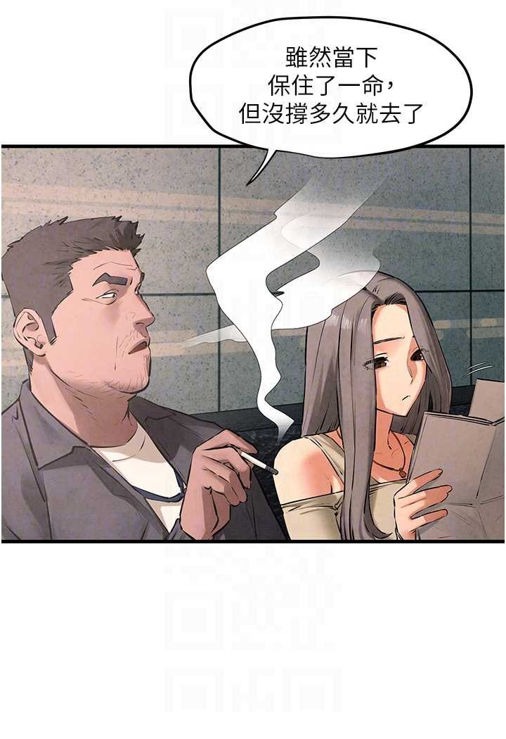第21话-坐摇滚区观赏野兽交配 - 第37.jpg页