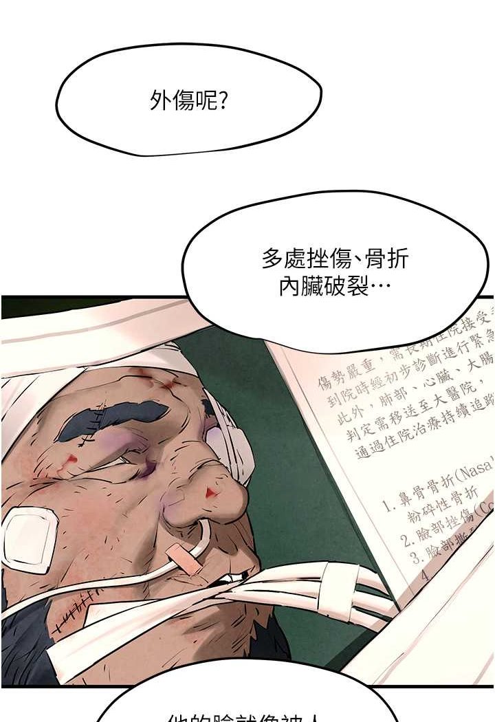 第21话-坐摇滚区观赏野兽交配 - 第38.jpg页