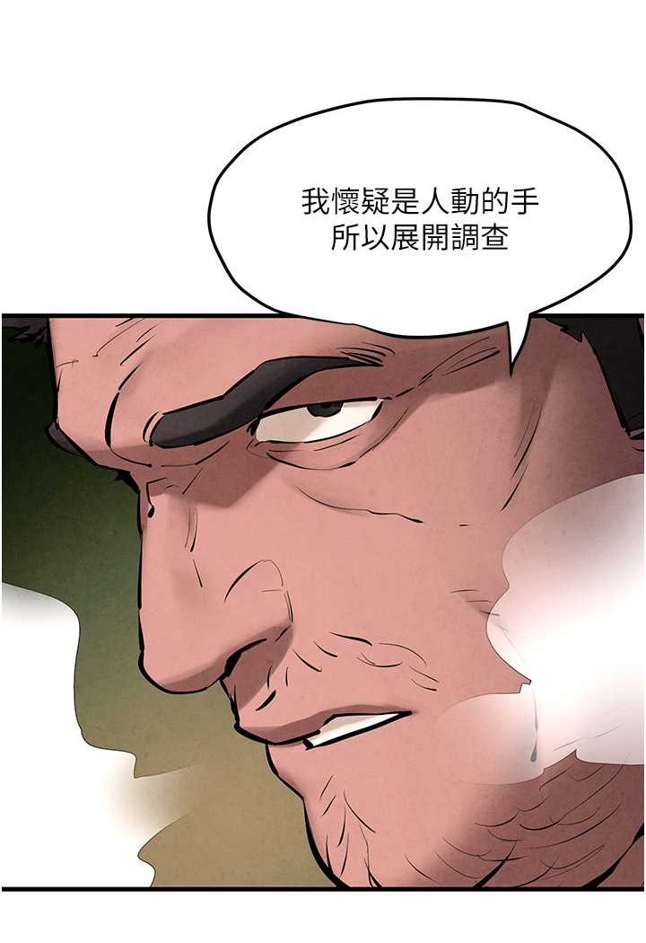 第21话-坐摇滚区观赏野兽交配 - 第40.jpg页