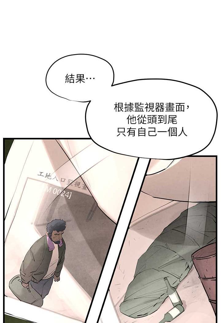第21话-坐摇滚区观赏野兽交配 - 第41.jpg页