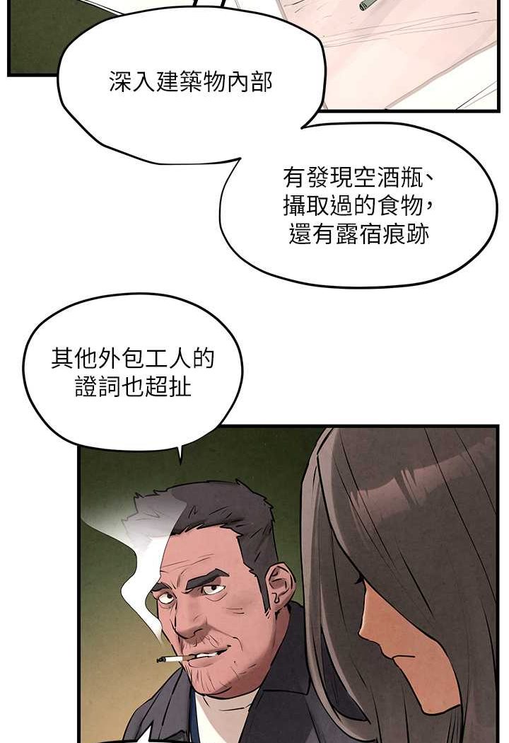 第21话-坐摇滚区观赏野兽交配 - 第42.jpg页