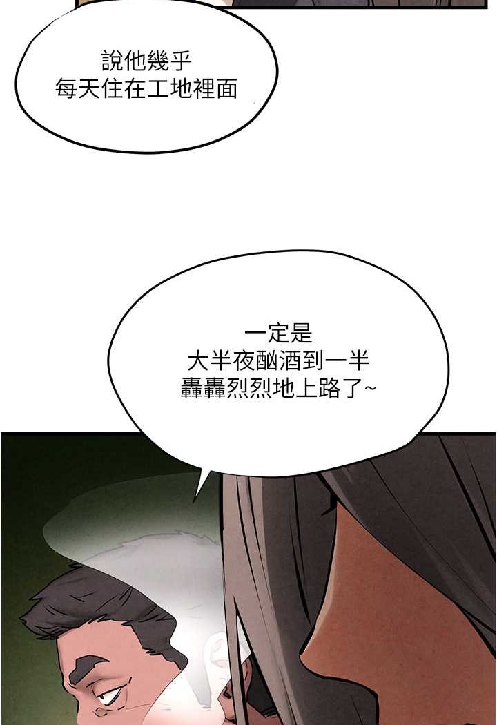 第21话-坐摇滚区观赏野兽交配 - 第43.jpg页