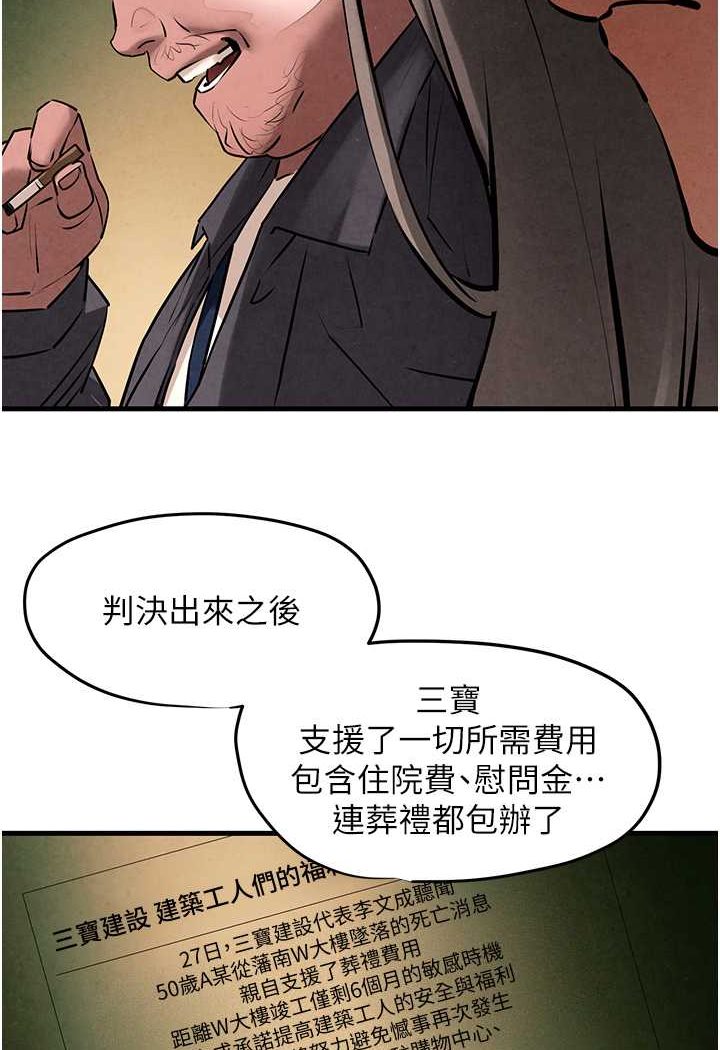 第21话-坐摇滚区观赏野兽交配 - 第44.jpg页