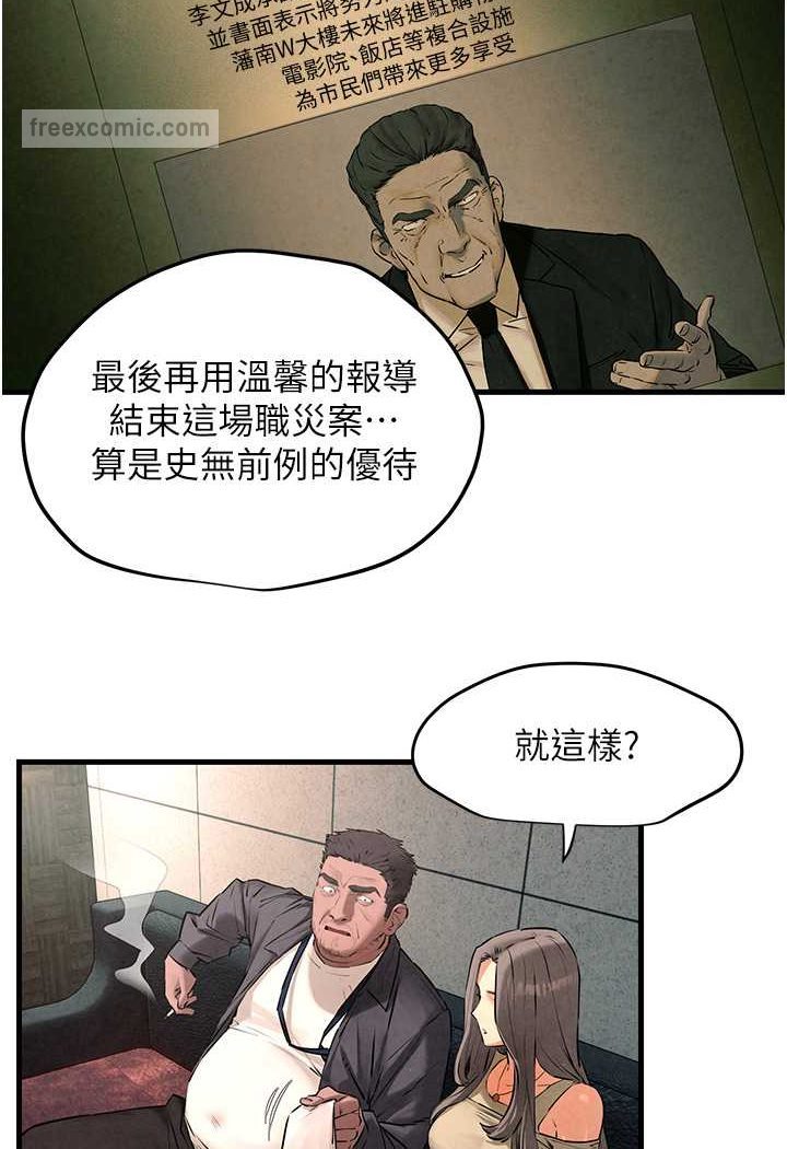 第21话-坐摇滚区观赏野兽交配 - 第45.jpg页