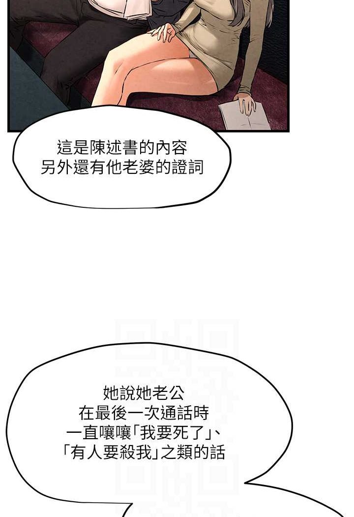 第21话-坐摇滚区观赏野兽交配 - 第46.jpg页