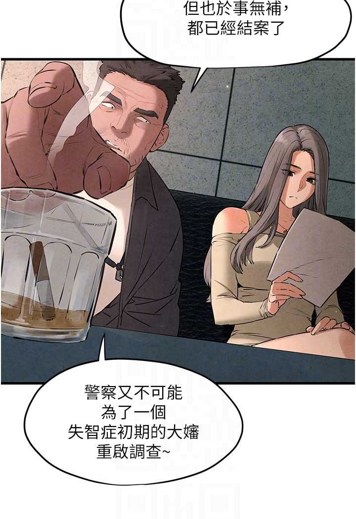 第21话-坐摇滚区观赏野兽交配 - 第47.jpg页