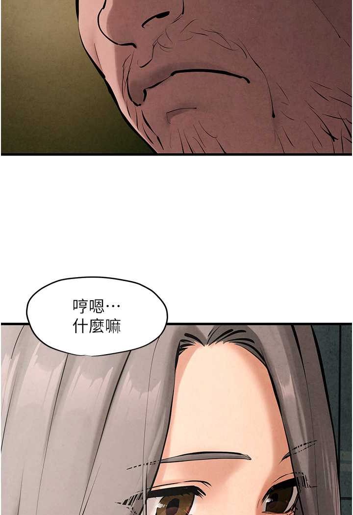 第21话-坐摇滚区观赏野兽交配 - 第50.jpg页