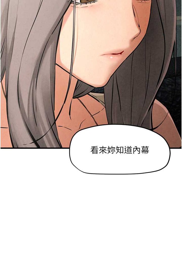 第21话-坐摇滚区观赏野兽交配 - 第51.jpg页