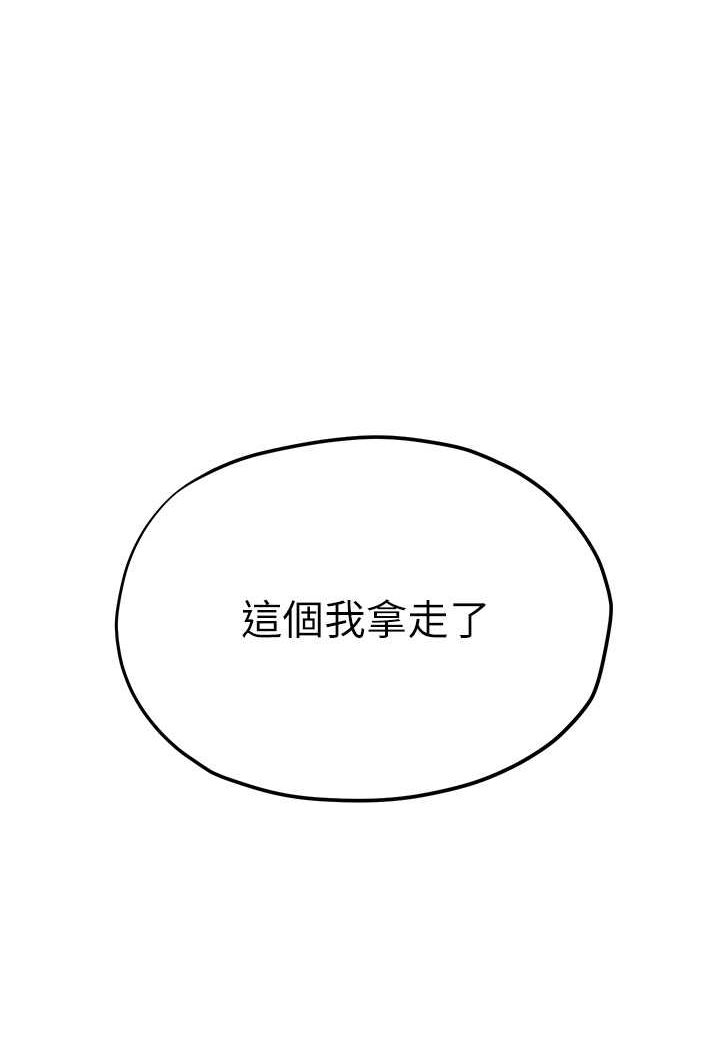 第21话-坐摇滚区观赏野兽交配 - 第52.jpg页