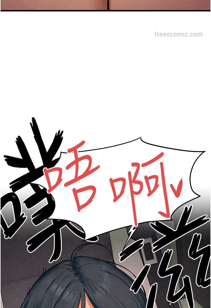 第21话-坐摇滚区观赏野兽交配 - 第54.jpg页