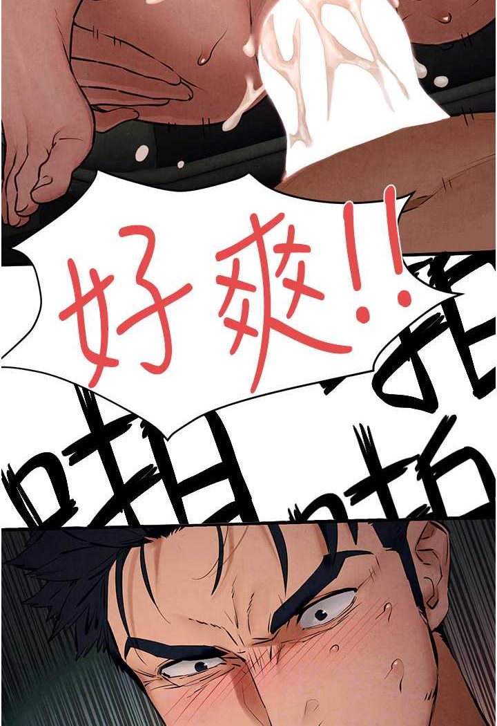 第21话-坐摇滚区观赏野兽交配 - 第56.jpg页