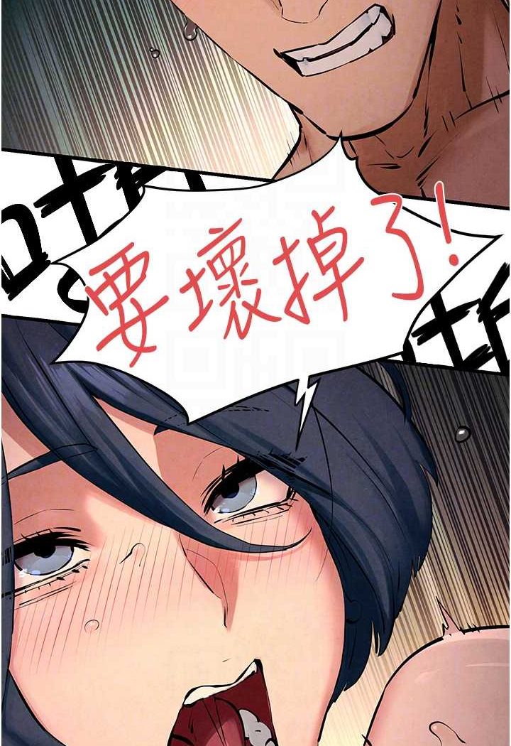 第21话-坐摇滚区观赏野兽交配 - 第57.jpg页